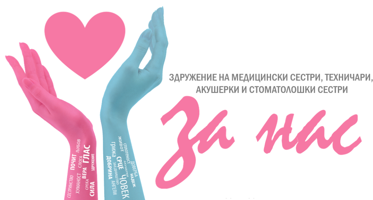 ZA NAS new-logo-2018